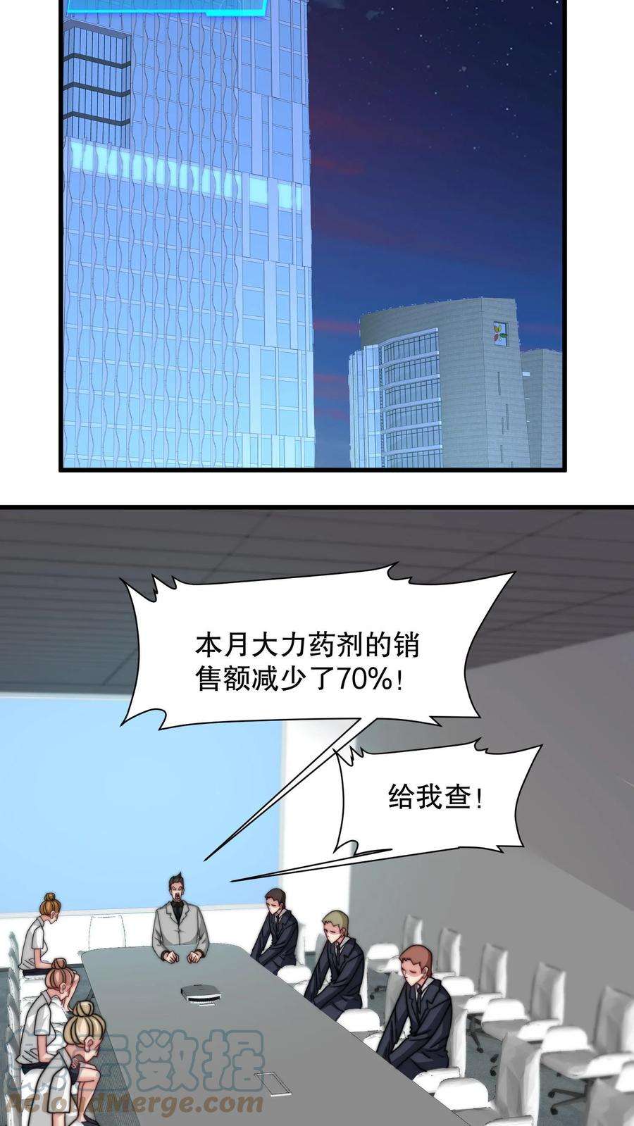 我一个史莱姆吊打巨龙很合理吧？漫画,第44话 叔大方，就多分你点钱吧！ 23图