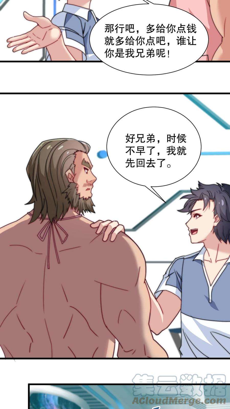 我一个史莱姆吊打巨龙很合理漫画,第44话 叔大方，就多分你点钱吧！ 15图