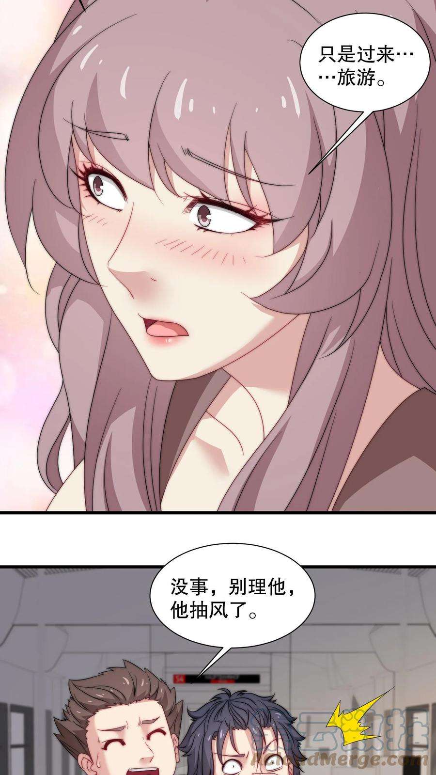 我一个史莱姆吊打巨龙很合理吧？漫画,第46话 说没看见就没看见 13图