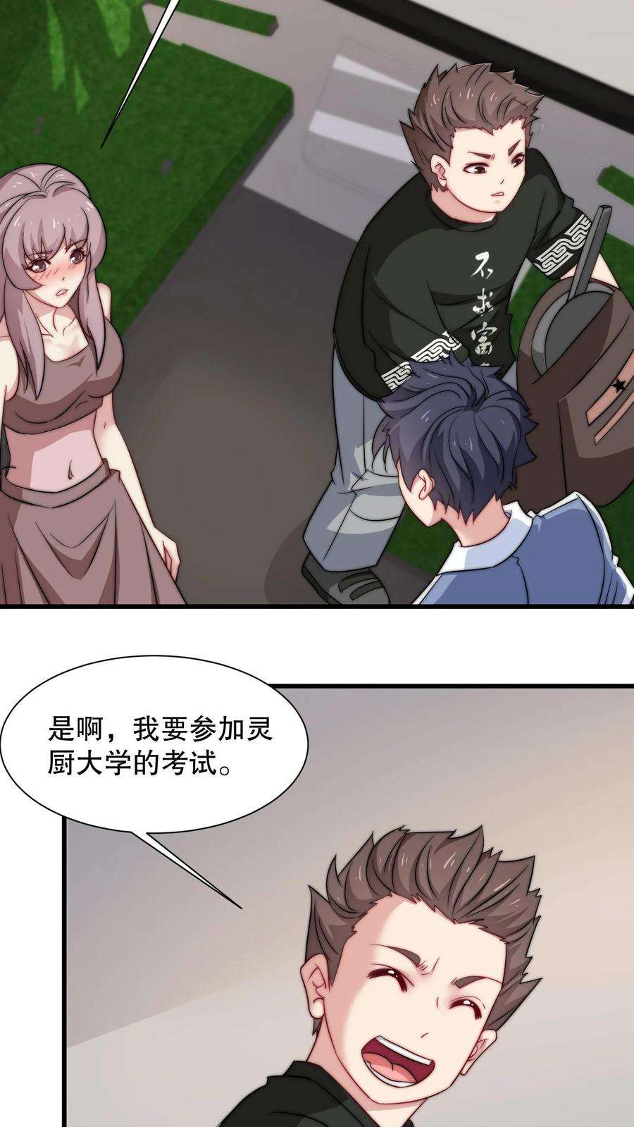 我一个史莱姆吊打巨龙很合理吧？漫画,第46话 说没看见就没看见 10图