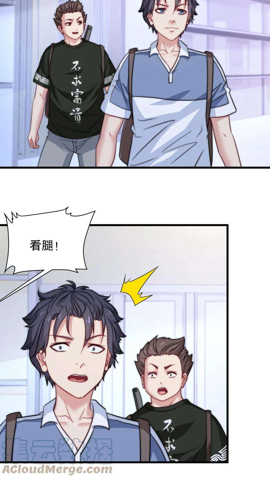 我一个史莱姆吊打巨龙很合理吧？漫画,第46话 说没看见就没看见 17图