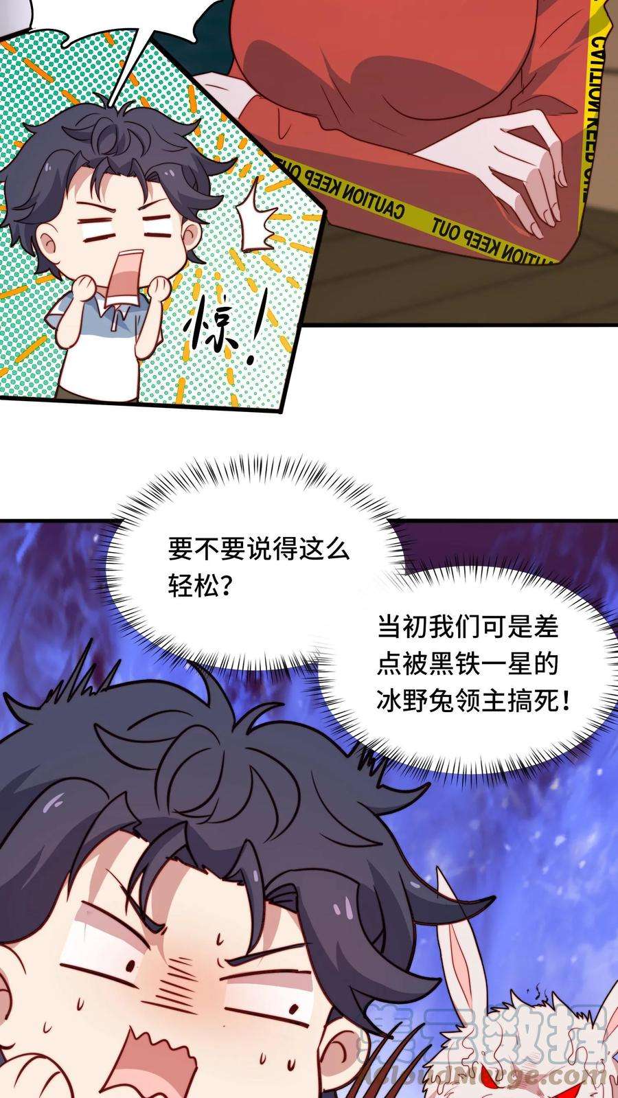 我一个史莱姆吊打巨龙很合理吧？漫画,第47话 这个就叫默契！ 11图