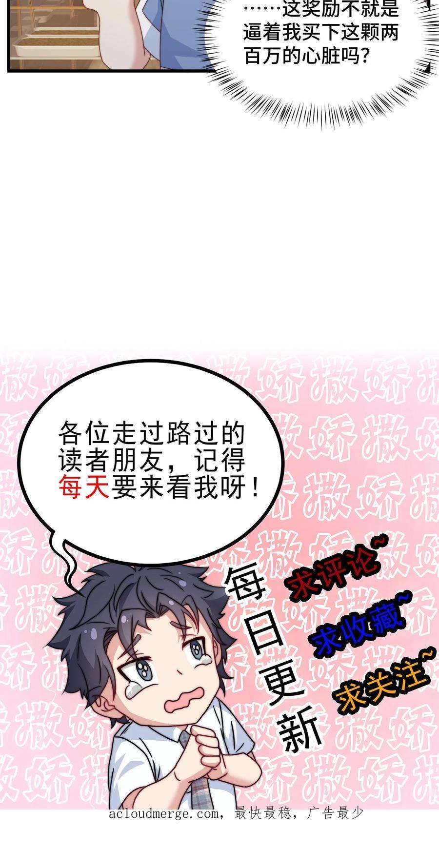 我一个史莱姆吊打巨龙很合理吧？漫画,第48话 叔还打不过菜鸟 26图