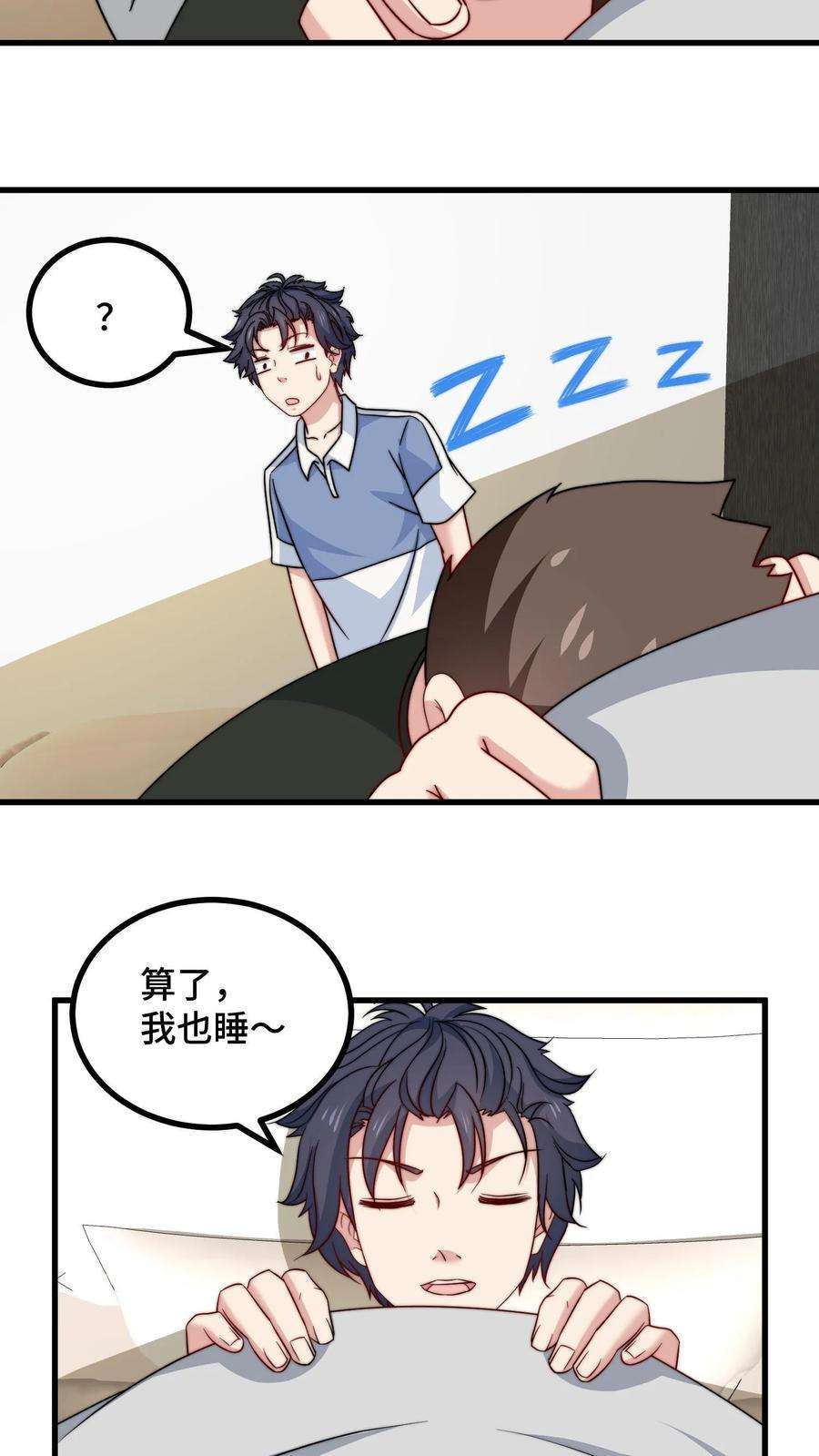 我一个史莱姆吊打巨龙很合理吧？漫画,第48话 叔还打不过菜鸟 14图