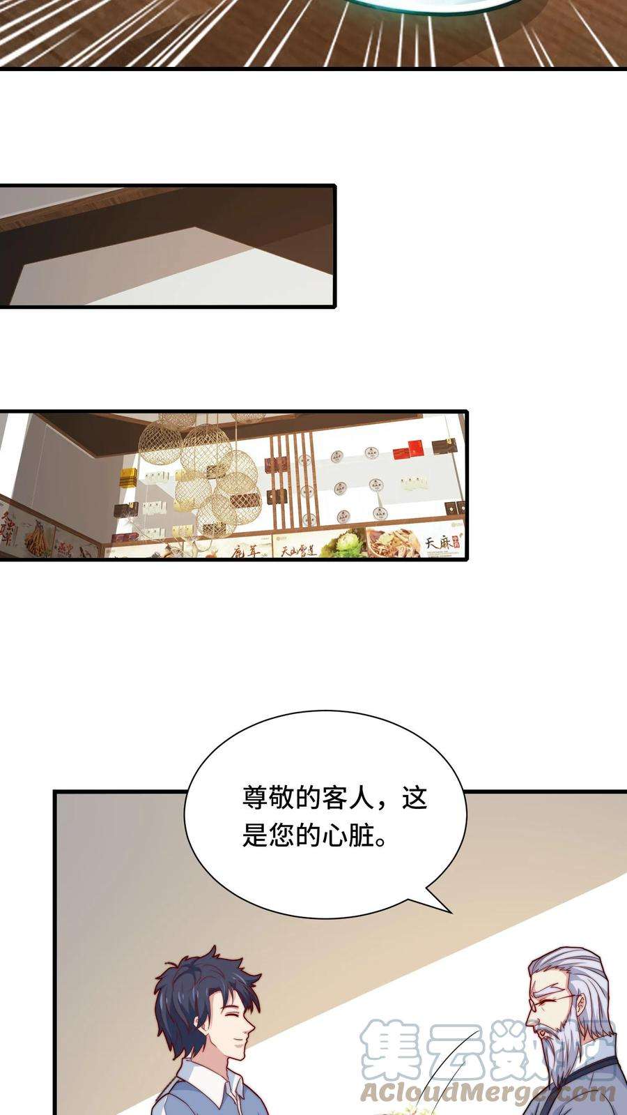 我一个史莱姆吊打巨龙很合理吧？漫画,第49话 氪金玩家就是爽 7图