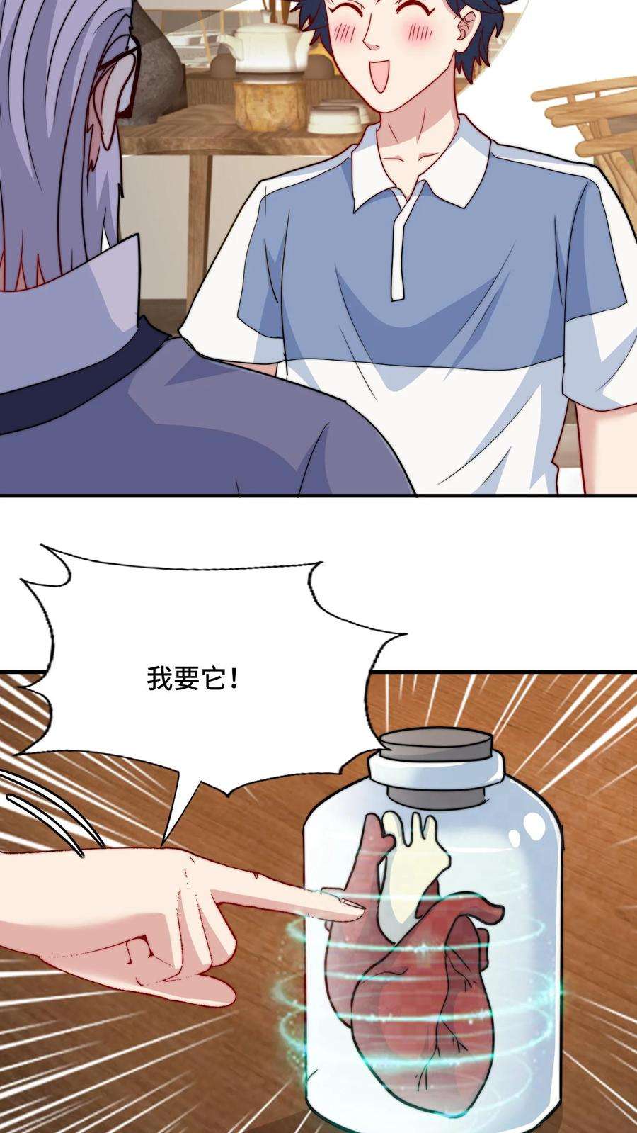 我一个史莱姆吊打巨龙很合理吧？漫画,第49话 氪金玩家就是爽 6图