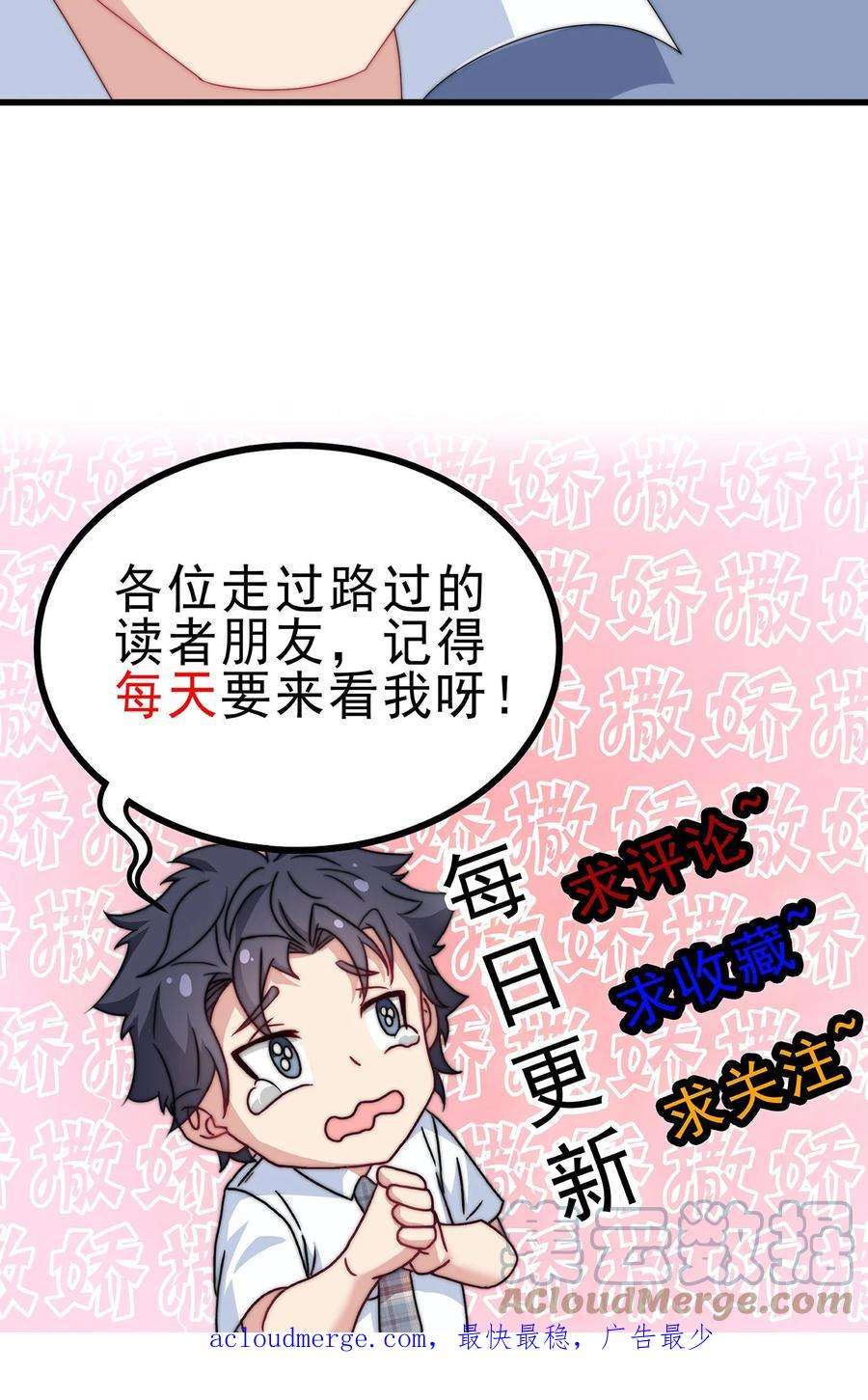 我一个史莱姆吊打巨龙很合理漫画,第50话 吊打你就是在尊重你 31图