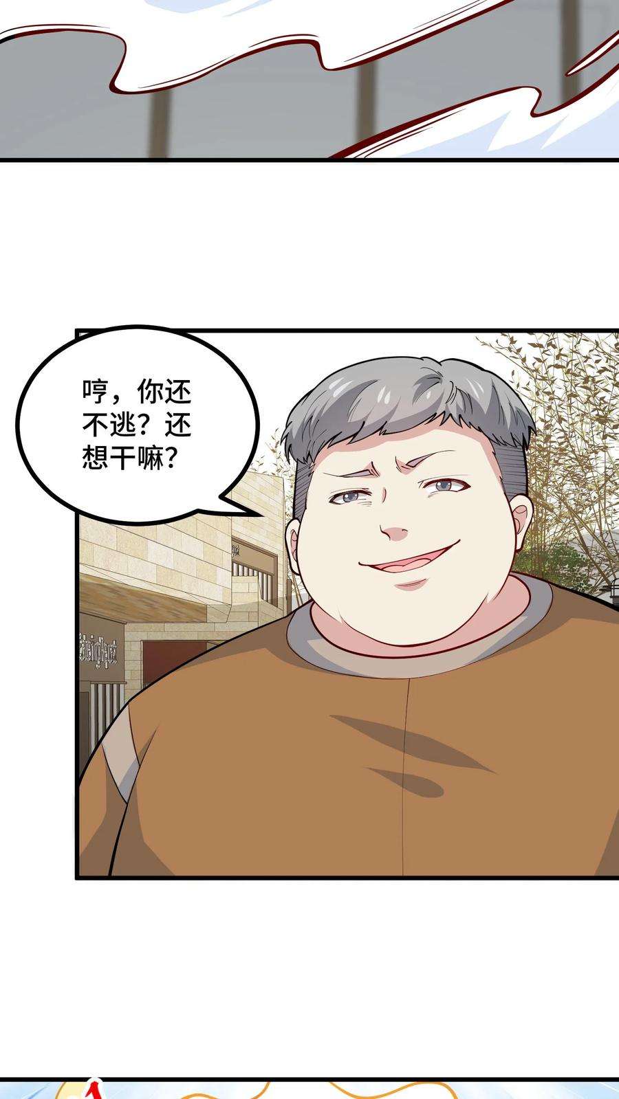 我一个史莱姆吊打巨龙很合理吧？漫画,第51话 在你的坟上，自由的飞翔！ 18图