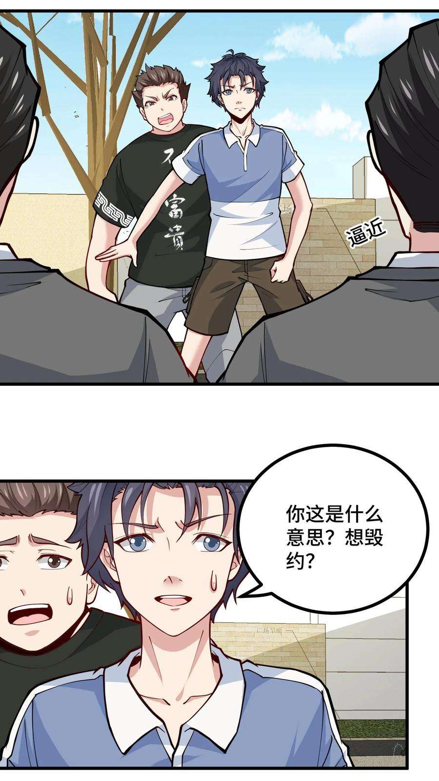 我一个史莱姆吊打巨龙很合理吧？漫画,第51话 在你的坟上，自由的飞翔！ 26图