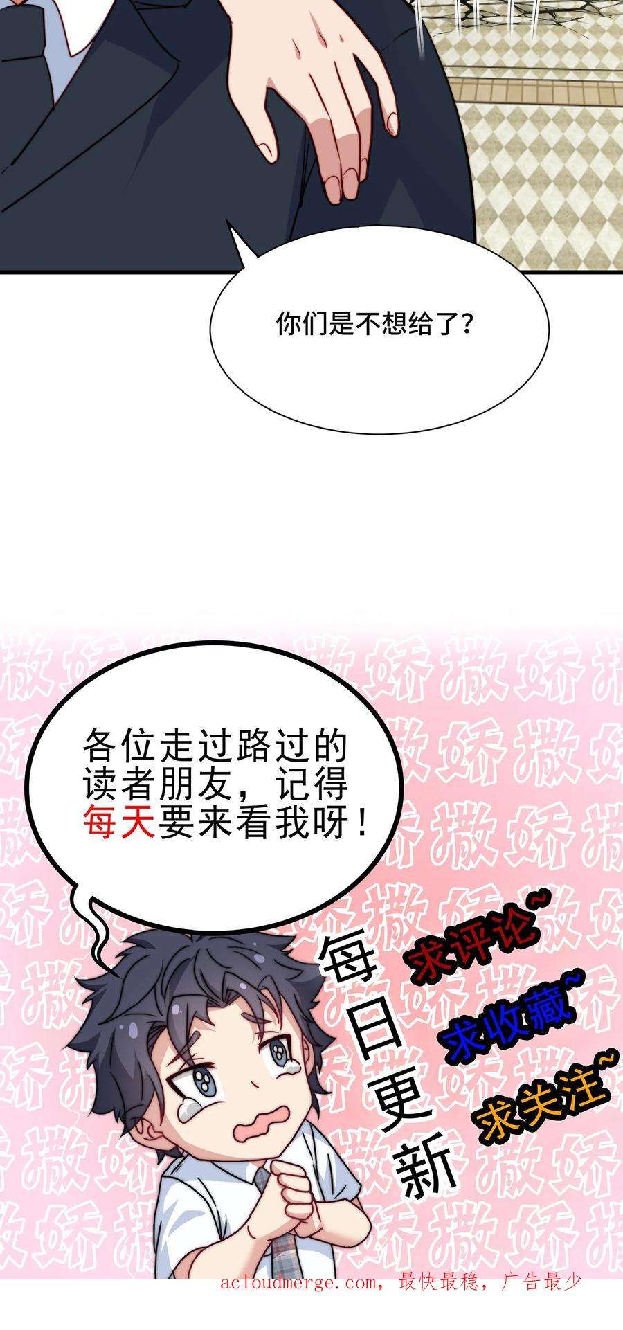 我一个史莱姆吊打巨龙很合理漫画,第52话 猪太贵了！ 26图