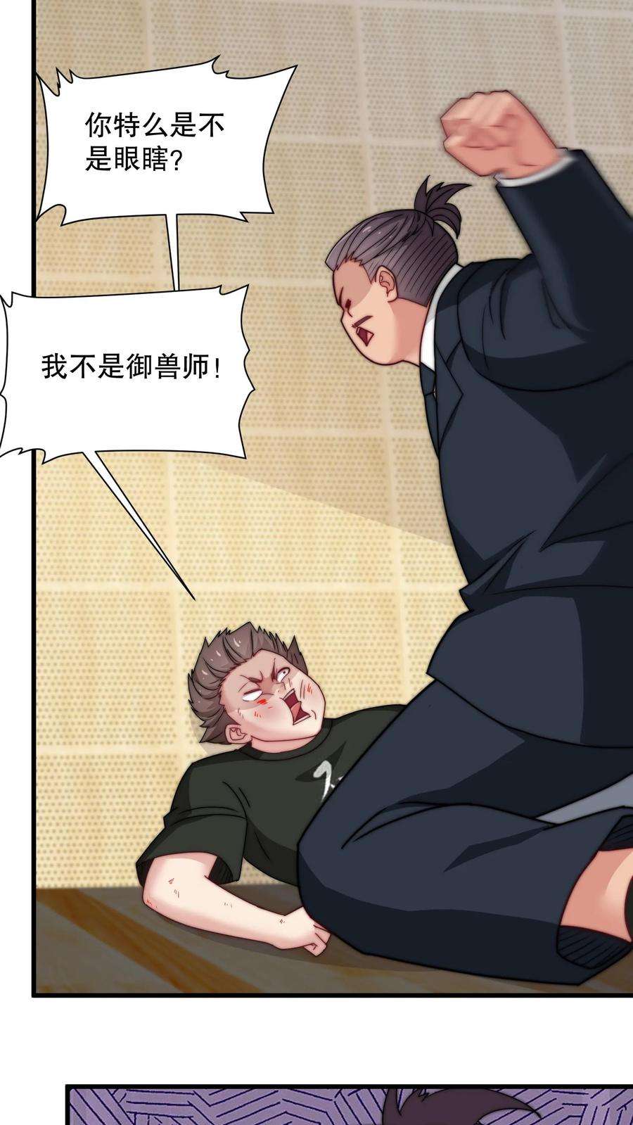 我一个史莱姆吊打巨龙很合理漫画,第53话 大哥，你打我吧，我有罪…… 16图