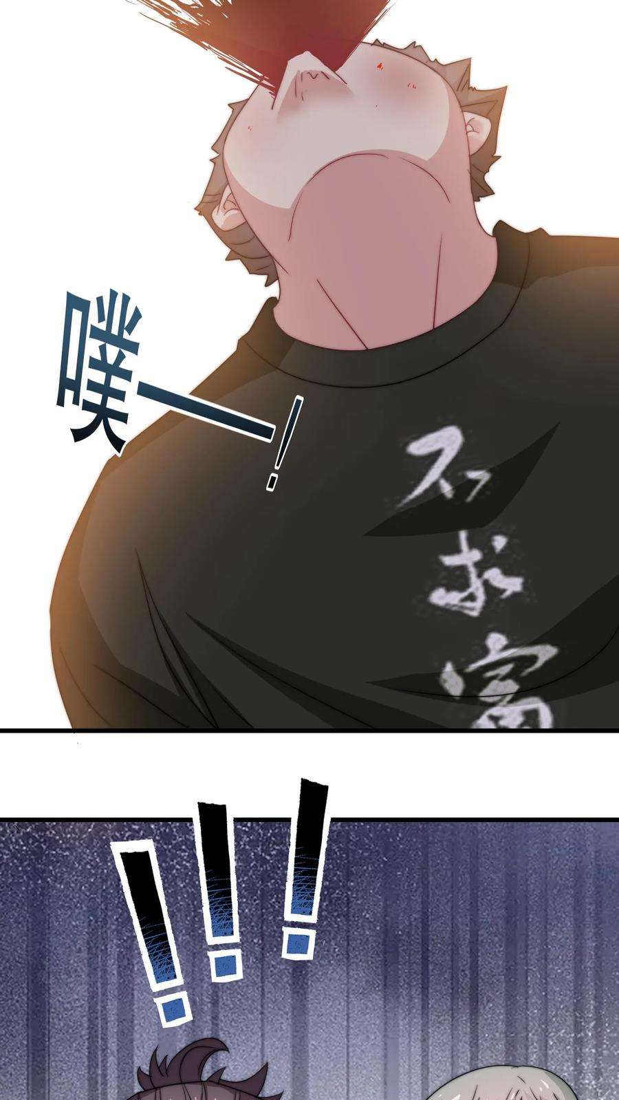 我一个史莱姆吊打巨龙很合理漫画,第53话 大哥，你打我吧，我有罪…… 30图