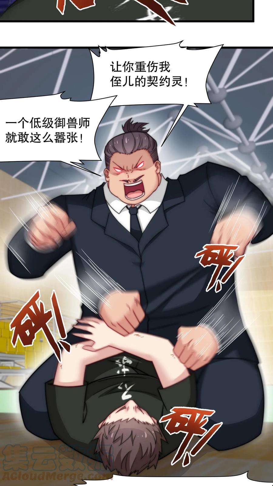 我一个史莱姆吊打巨龙很合理漫画,第53话 大哥，你打我吧，我有罪…… 13图