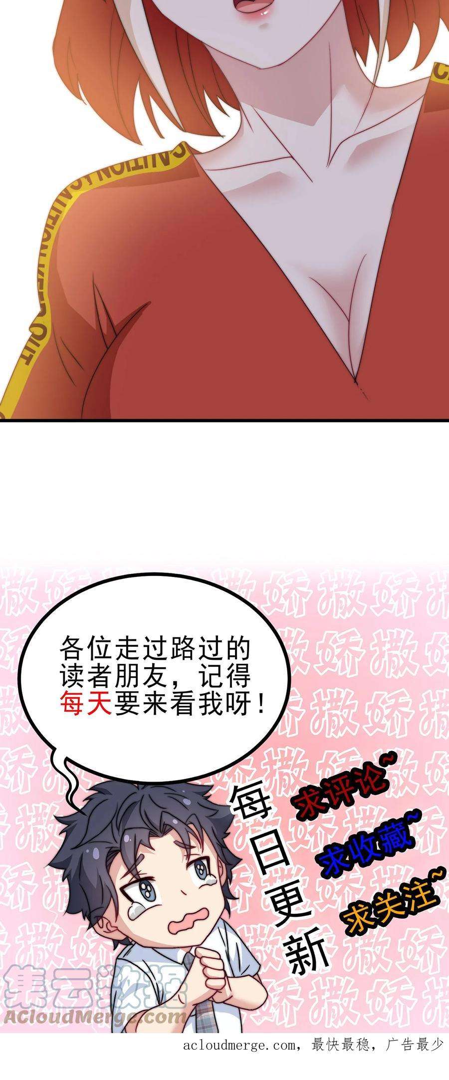 我一个史莱姆吊打巨龙很合理漫画,第53话 大哥，你打我吧，我有罪…… 33图