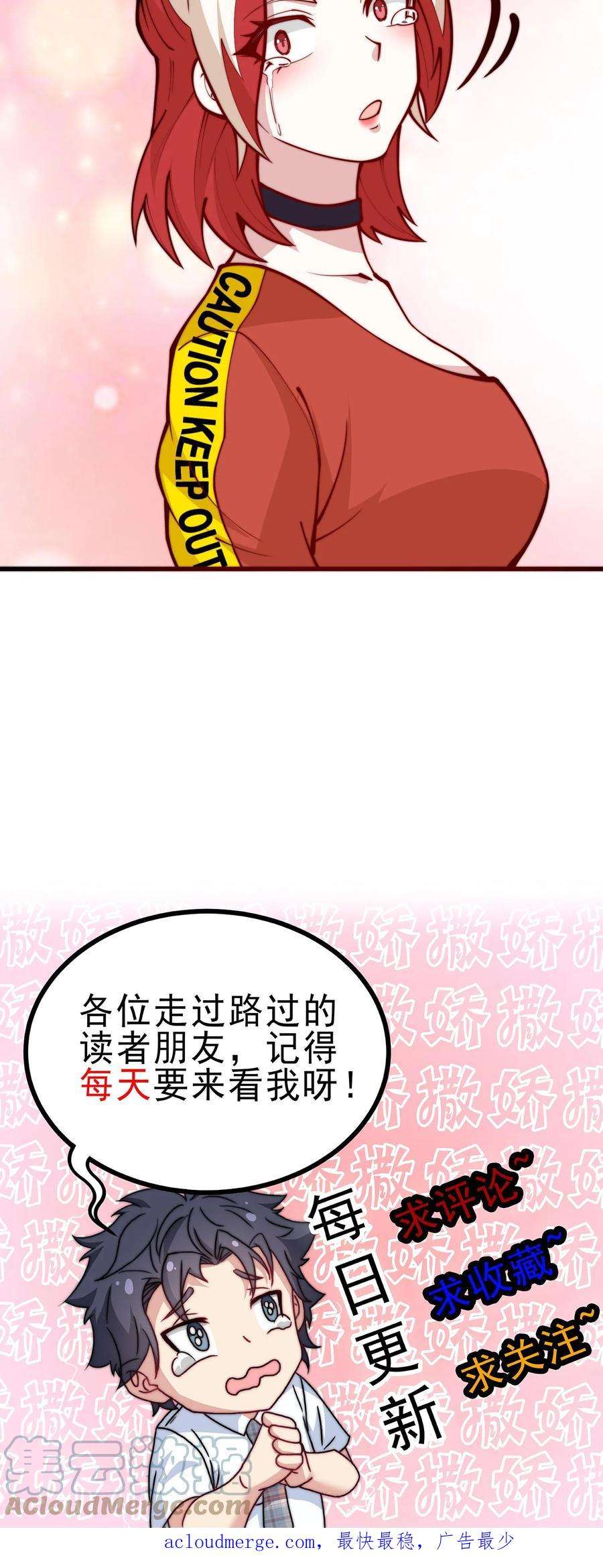 我一个史莱姆吊打巨龙很合理漫画,第54话 现在吐血的人不是叔了 29图