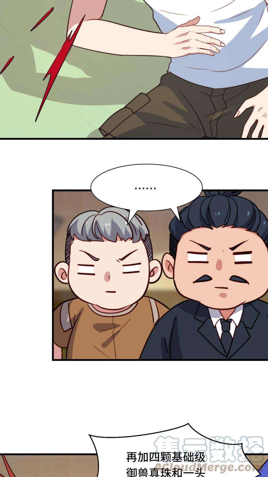 我一个史莱姆吊打巨龙很合理吧？漫画,第55话 什么服务都可以？ 17图