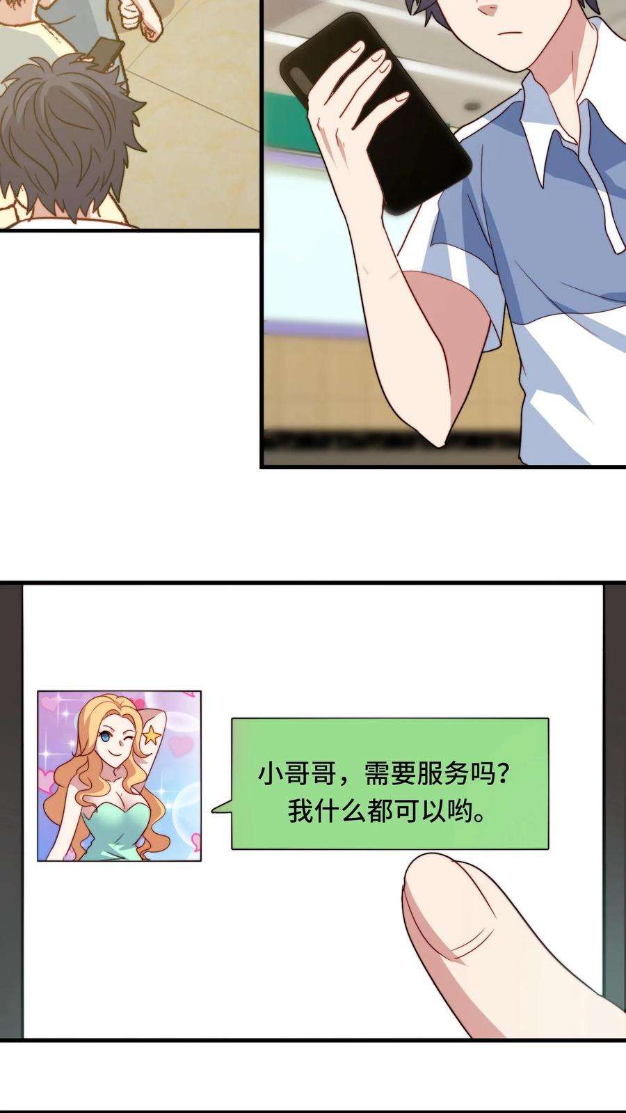 我一个史莱姆吊打巨龙很合理吧？漫画,第55话 什么服务都可以？ 26图