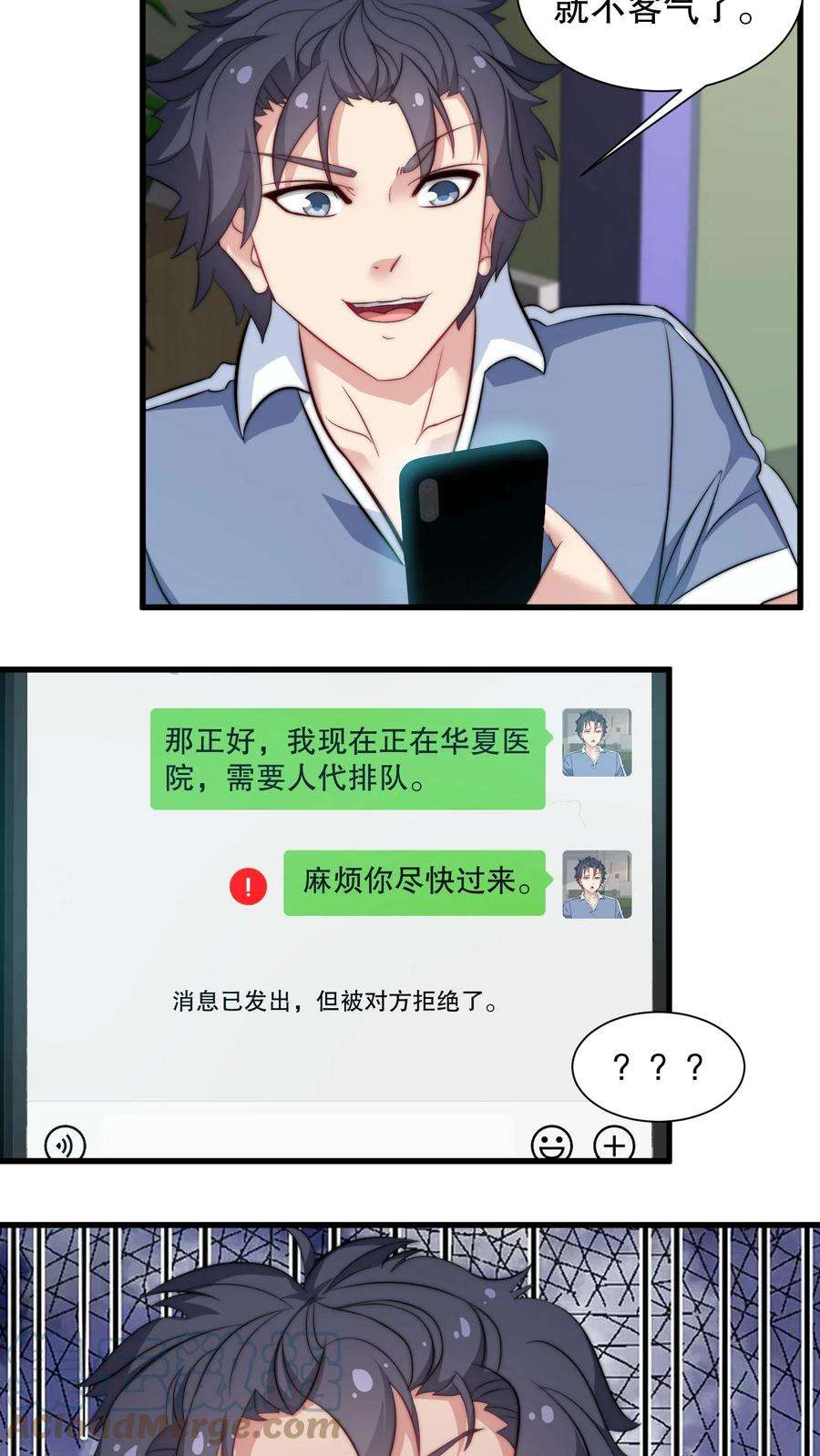 我一个史莱姆吊打巨龙很合理漫画,第56话 这就是普度众生的感觉吗？ 3图