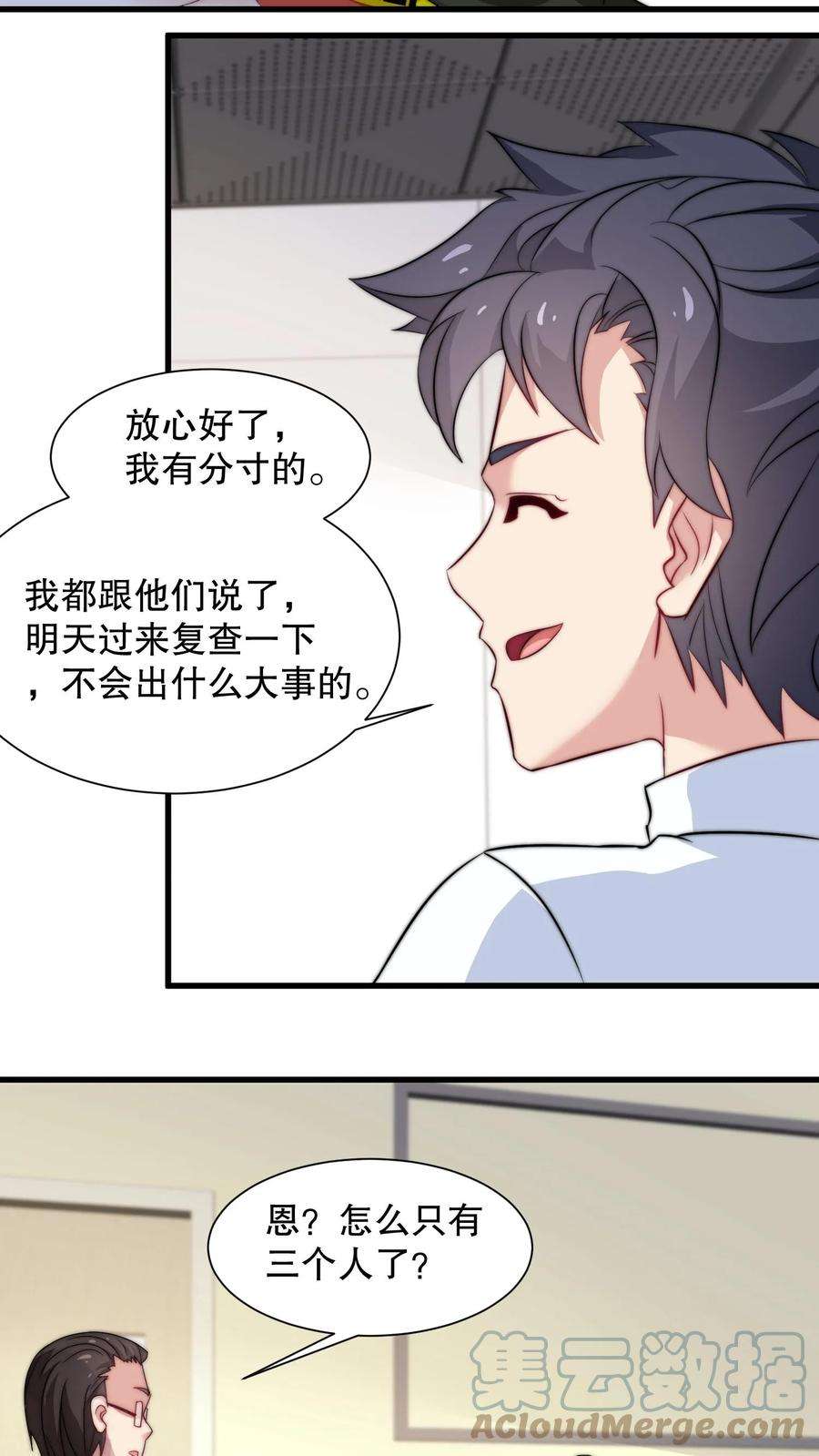 我一个史莱姆吊打巨龙很合理漫画,第56话 这就是普度众生的感觉吗？ 13图