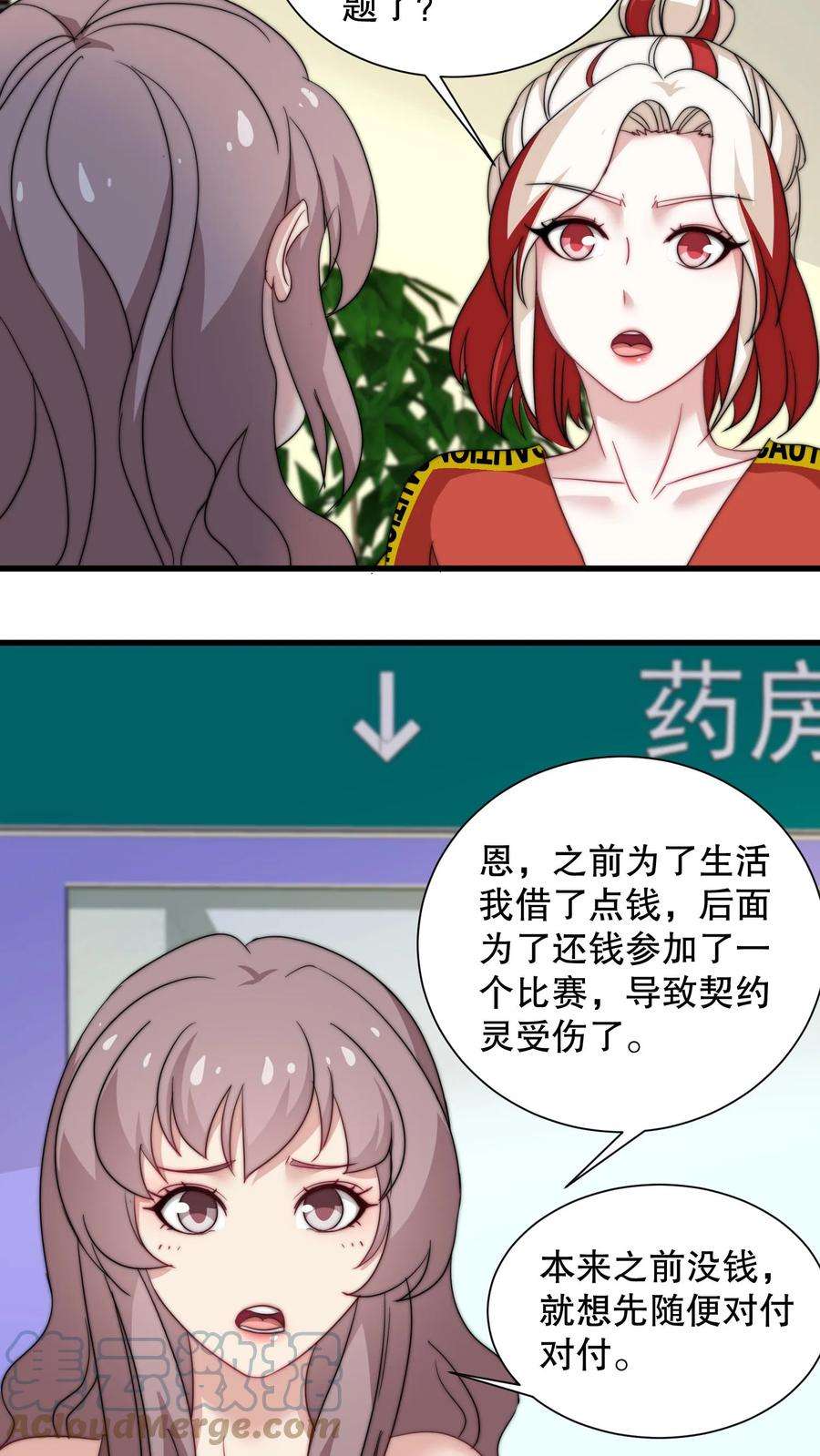 我一个史莱姆吊打巨龙很合理漫画,第56话 这就是普度众生的感觉吗？ 21图