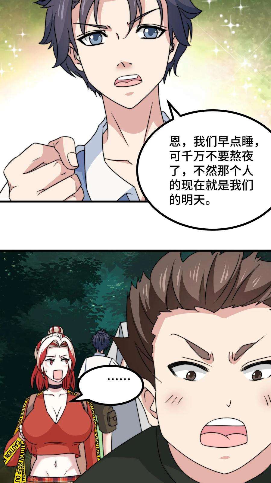 我一个史莱姆吊打巨龙很合理吧？漫画,第57话 叔可真是乌鸦嘴啊 22图