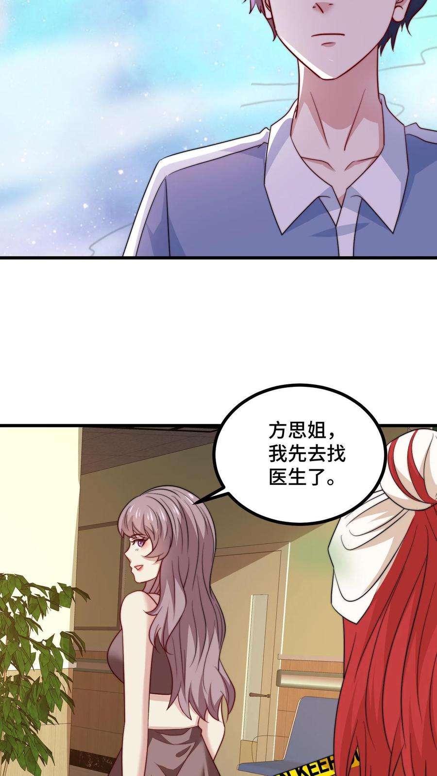 我一个史莱姆吊打巨龙很合理吧？漫画,第57话 叔可真是乌鸦嘴啊 8图