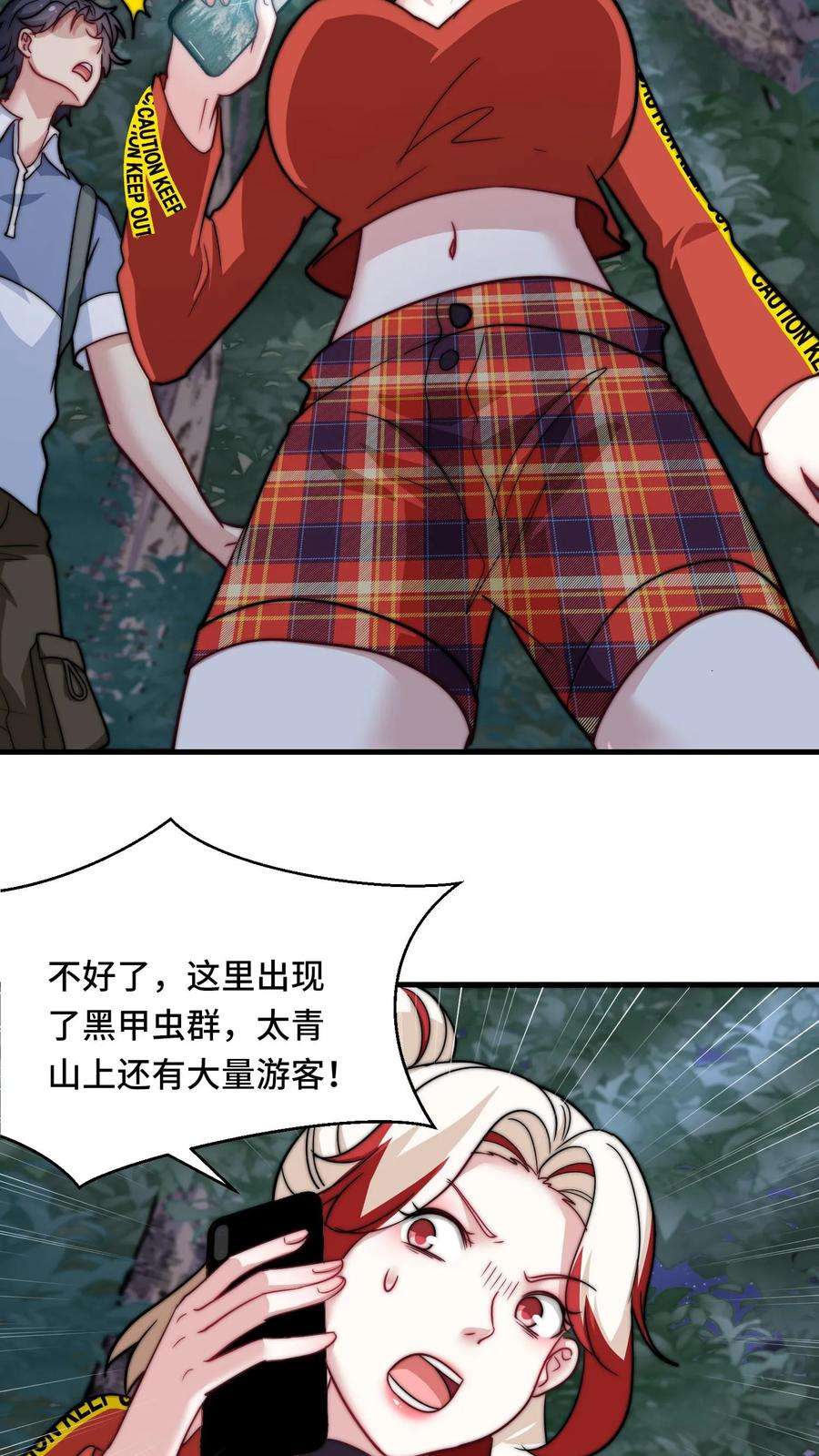 我一个史莱姆吊打巨龙很合理吧？漫画,第58话 你见过这么多的飞虫吗？ 14图