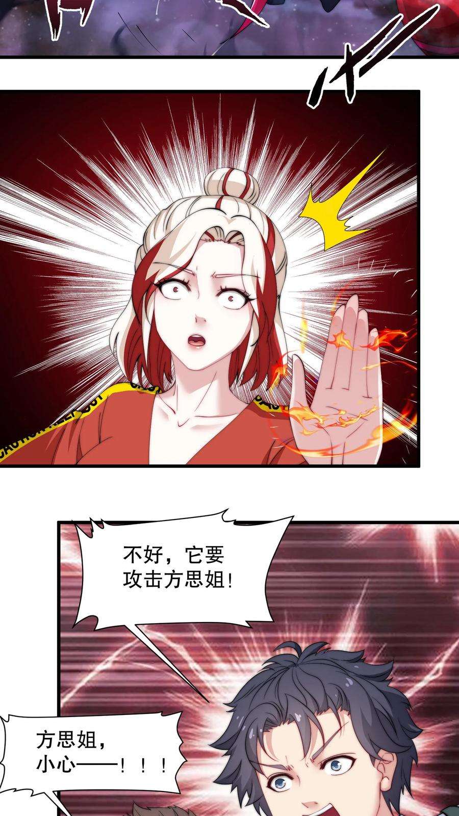 我一个史莱姆吊打巨龙很合理吧？漫画,第59话 叔在紧要关头登场了 18图