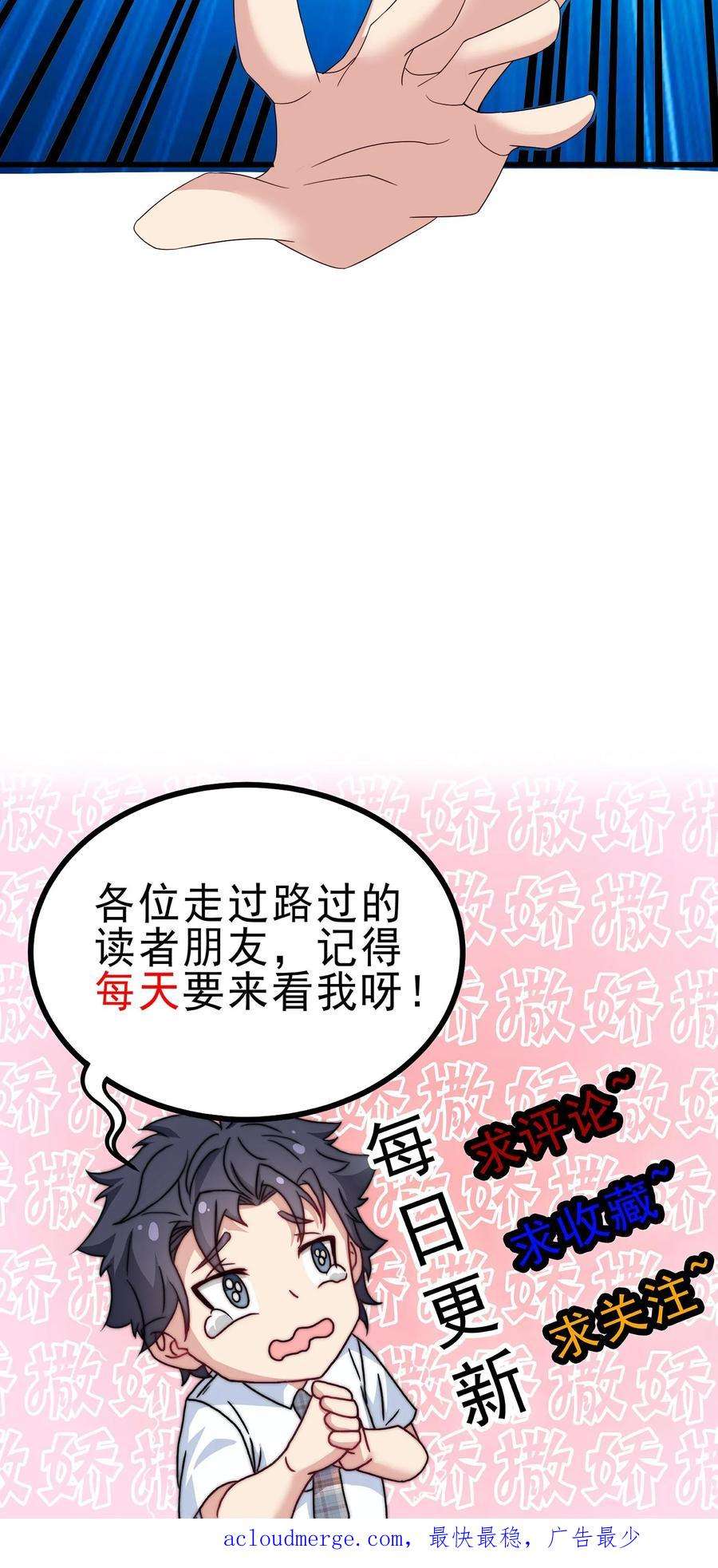 我一个史莱姆吊打巨龙很合理漫画,第60话 叔的跑路经验丰富 32图