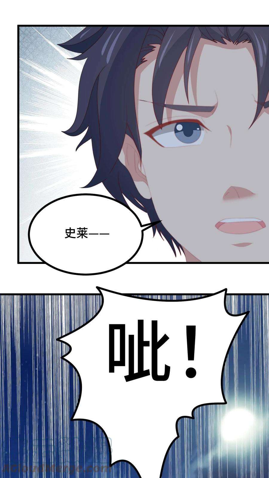 我一个史莱姆吊打巨龙很合理漫画,第60话 叔的跑路经验丰富 15图