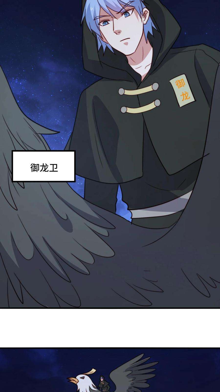 我一个史莱姆吊打巨龙很合理吧？漫画,第61话 年轻人不知社会险恶啊 16图