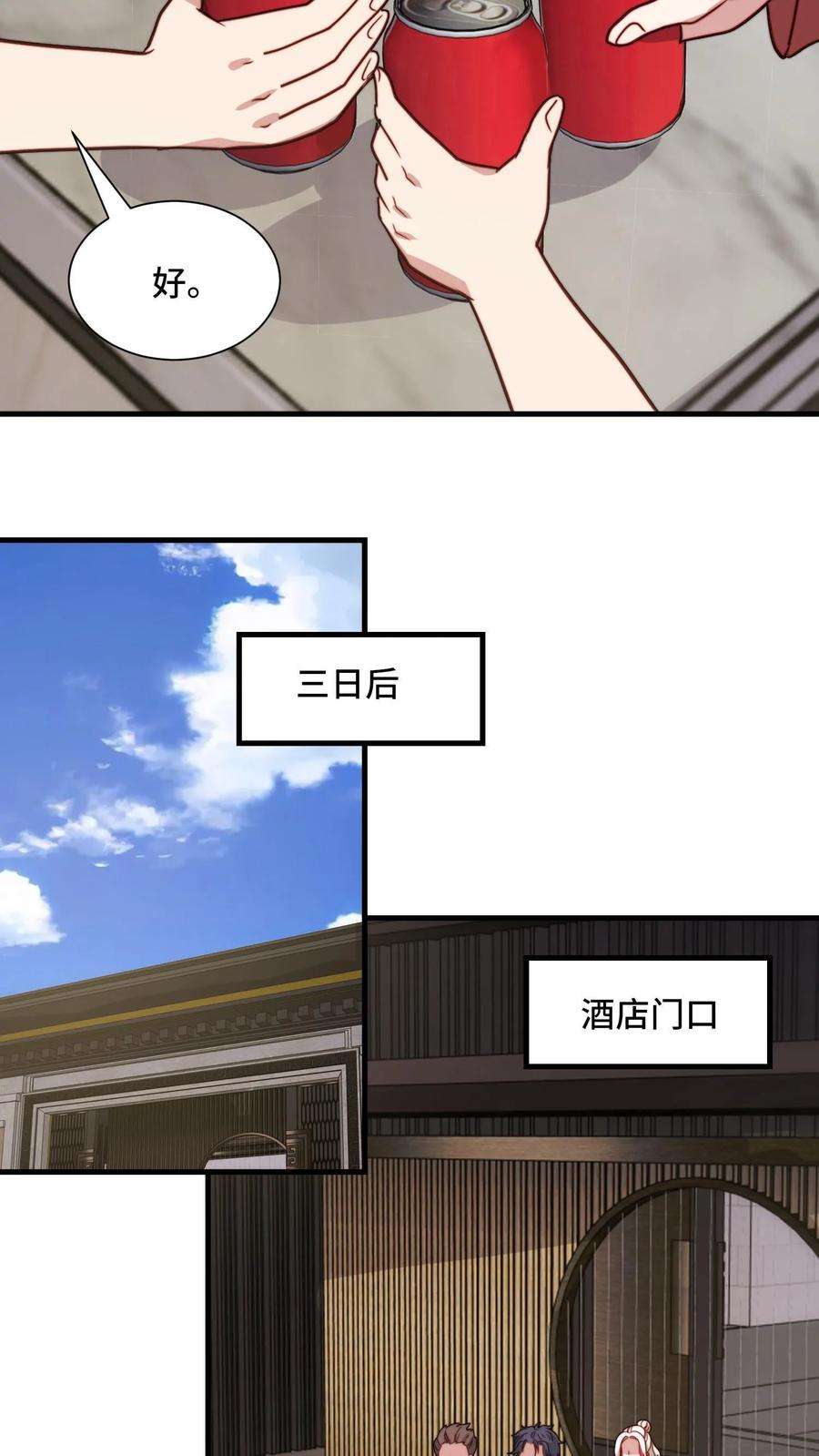 我一个史莱姆吊打巨龙很合理吧？漫画,第61话 年轻人不知社会险恶啊 32图