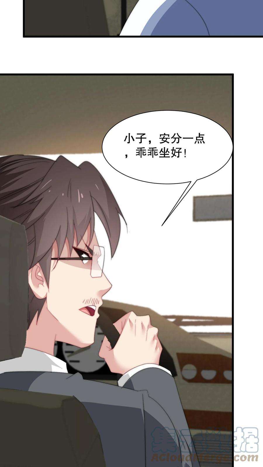 我一个史莱姆吊打巨龙很合理吧？漫画,第62话 你们是猴子派来的逗比吗？ 7图