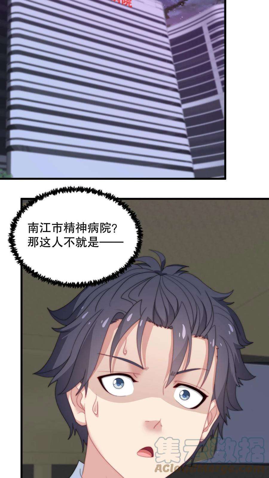 我一个史莱姆吊打巨龙很合理吧？漫画,第62话 你们是猴子派来的逗比吗？ 29图