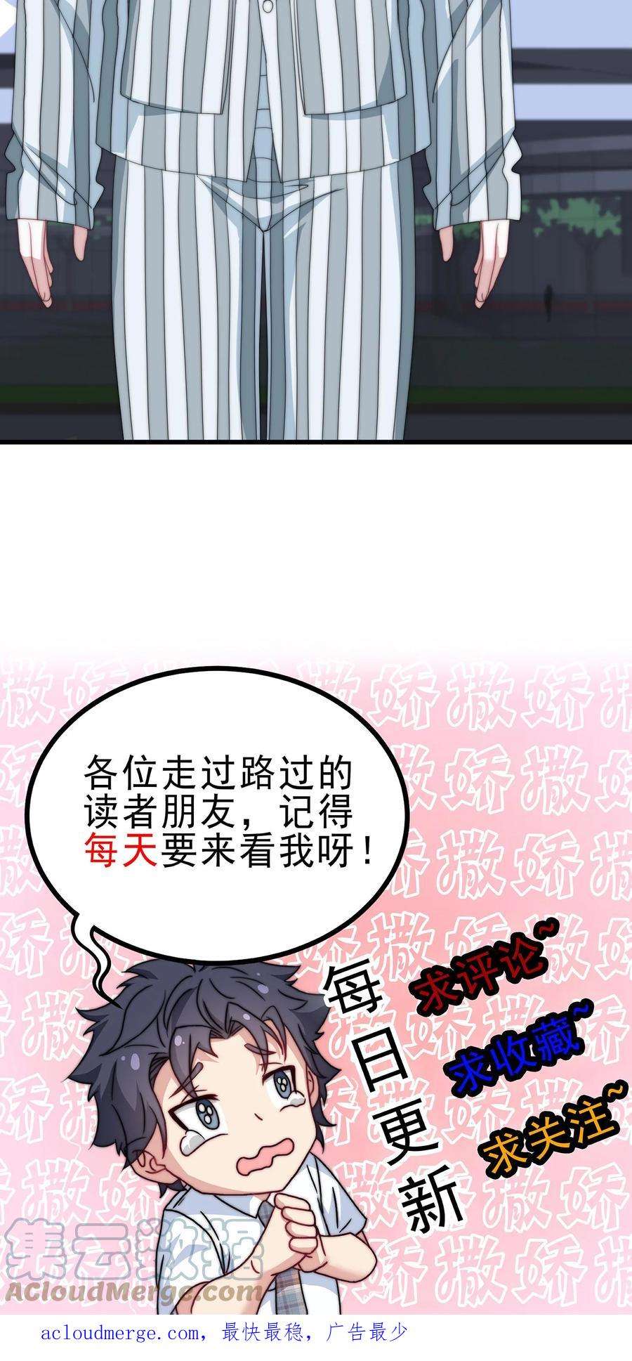 我一个史莱姆吊打巨龙很合理吧？漫画,第62话 你们是猴子派来的逗比吗？ 31图