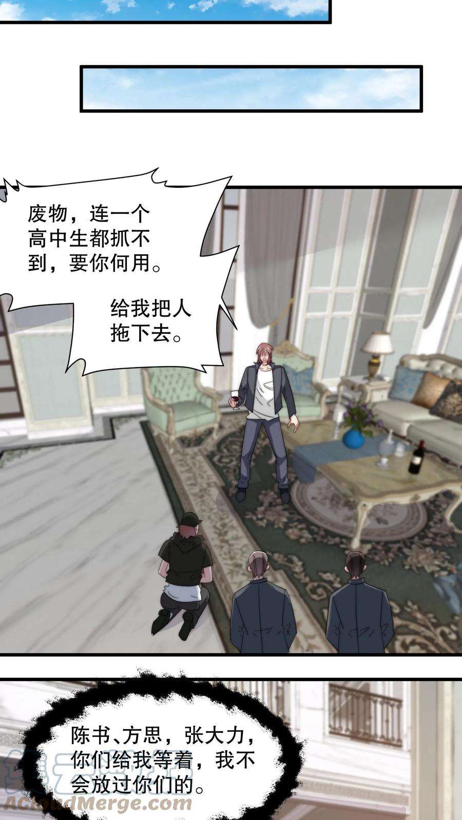 我一个史莱姆吊打巨龙很合理吧？漫画,第62话 你们是猴子派来的逗比吗？ 23图