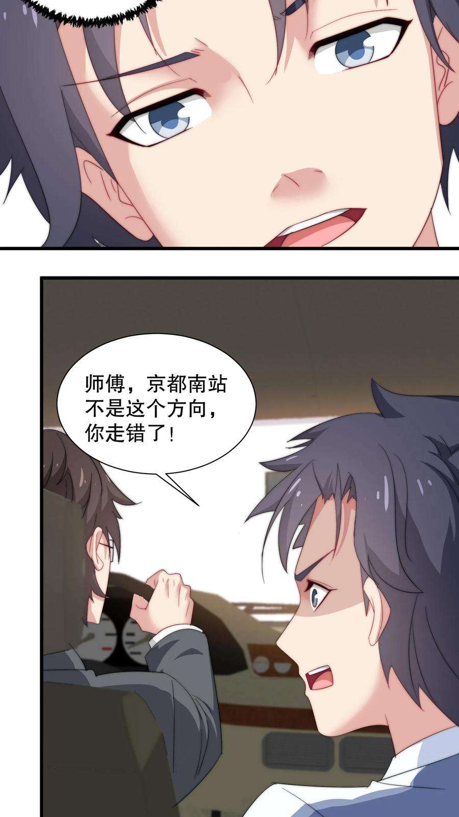 我一个史莱姆吊打巨龙很合理吧？漫画,第62话 你们是猴子派来的逗比吗？ 6图