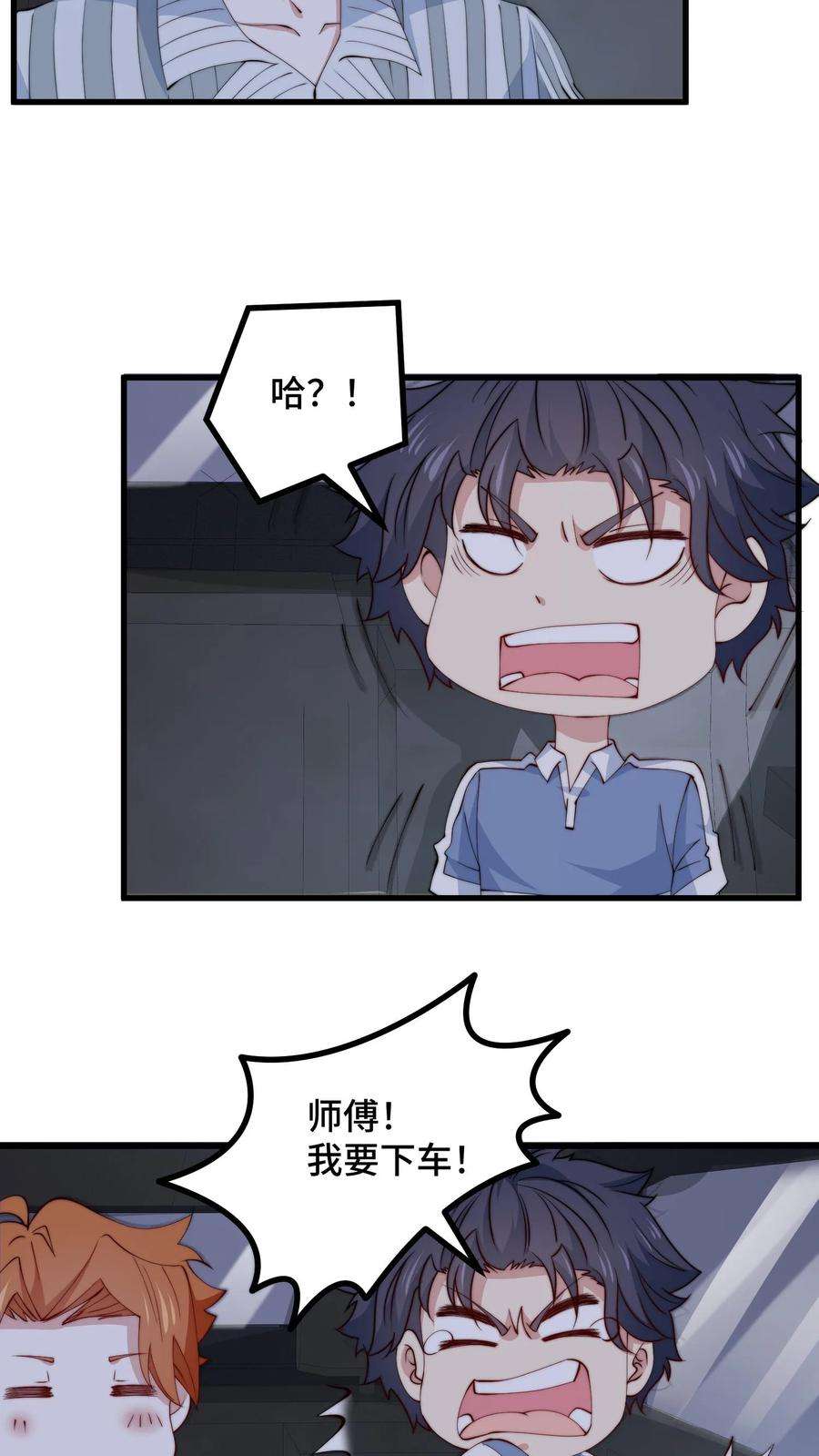 我一个史莱姆吊打巨龙很合理吧？漫画,第63话 做什么研究？被人研究 8图