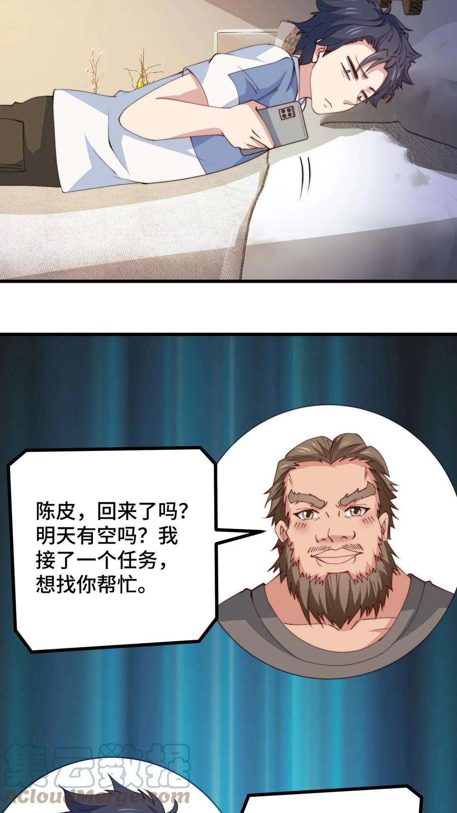 我一个史莱姆吊打巨龙很合理吧？漫画,第63话 做什么研究？被人研究 21图