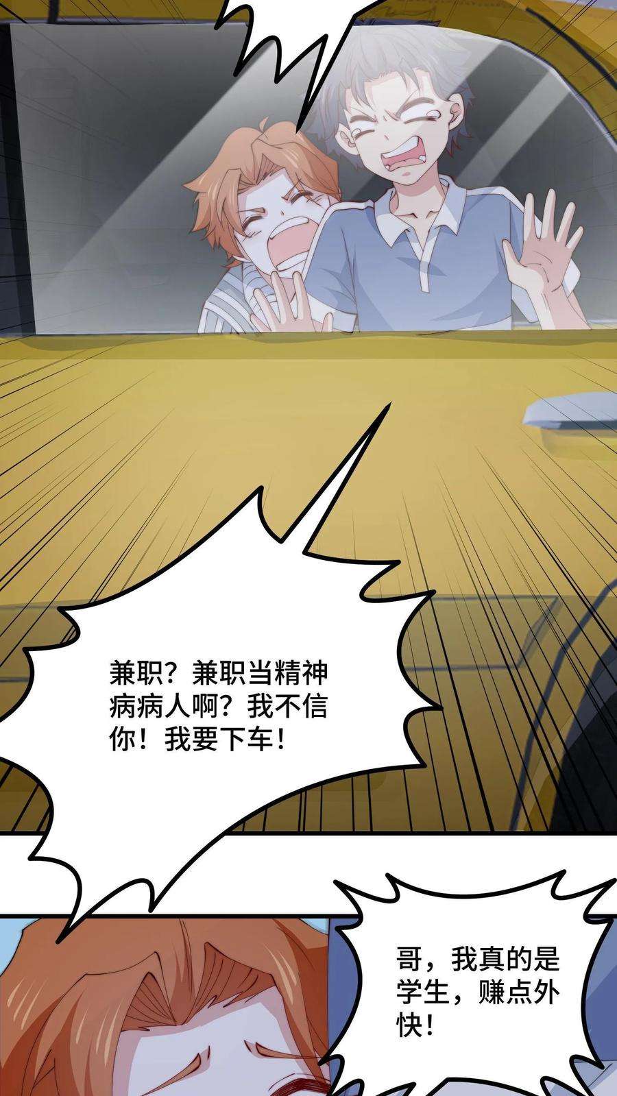 我一个史莱姆吊打巨龙很合理吧？漫画,第63话 做什么研究？被人研究 10图