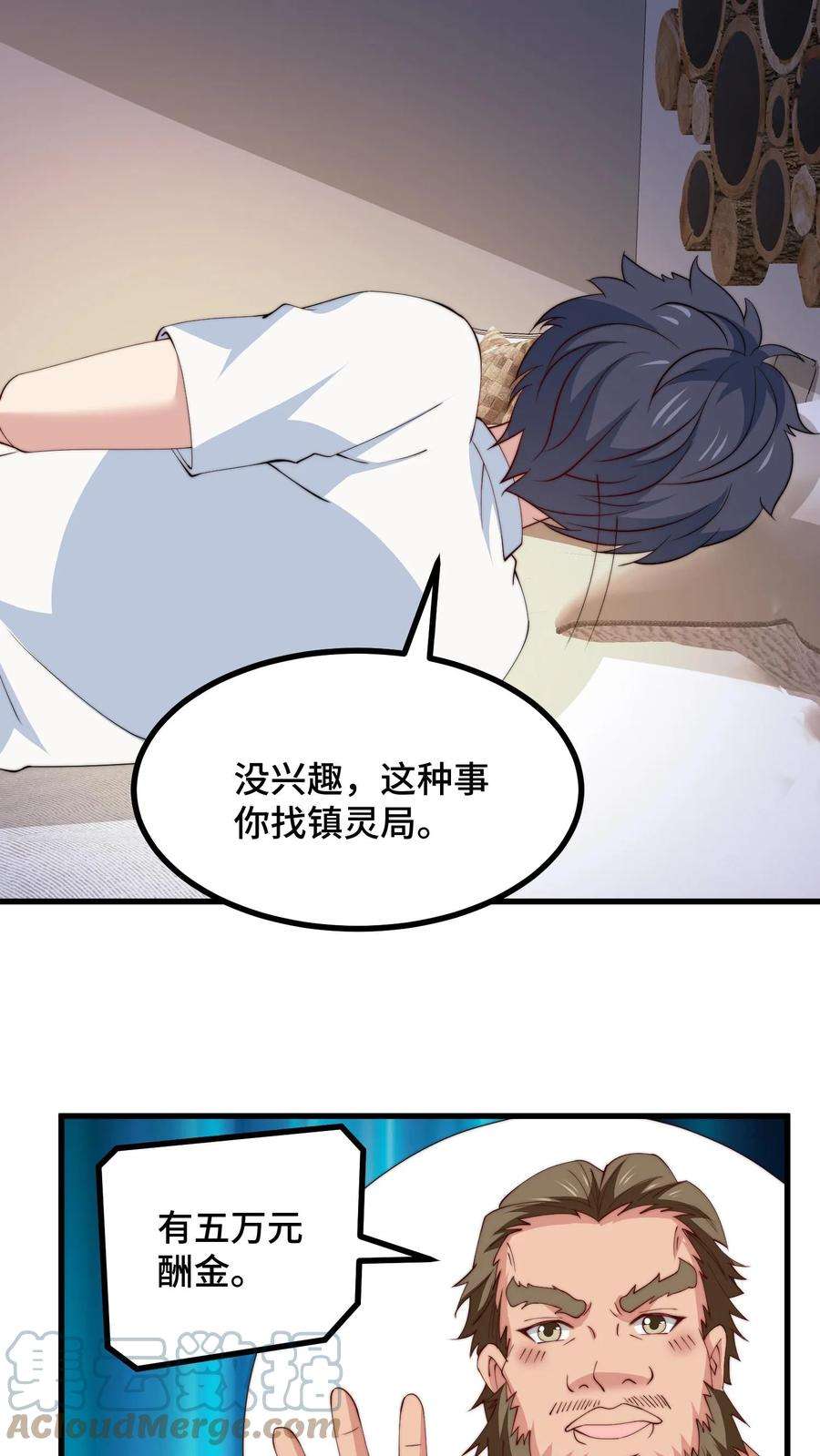 我一个史莱姆吊打巨龙很合理吧？漫画,第63话 做什么研究？被人研究 23图