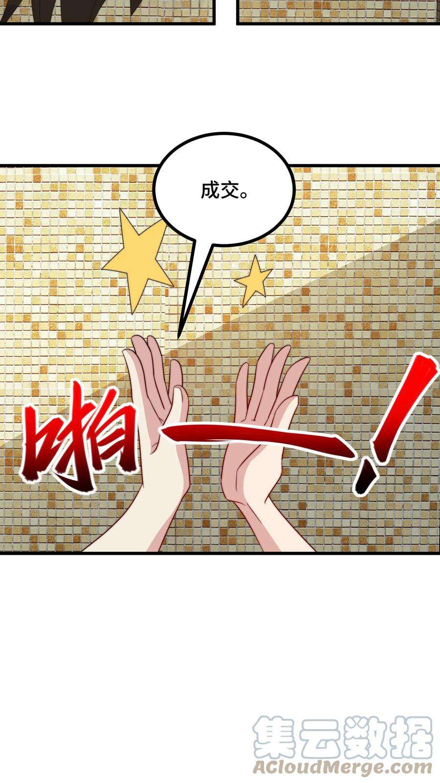 我一个史莱姆吊打巨龙很合理吧？漫画,第63话 做什么研究？被人研究 35图