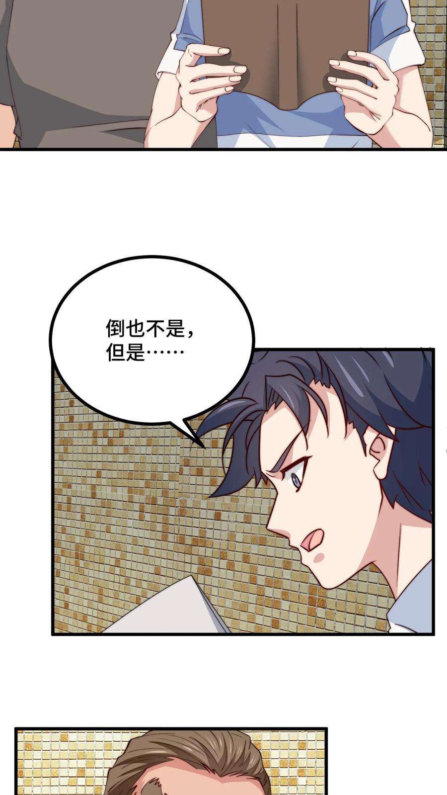 我一个史莱姆吊打巨龙很合理吧？漫画,第63话 做什么研究？被人研究 32图