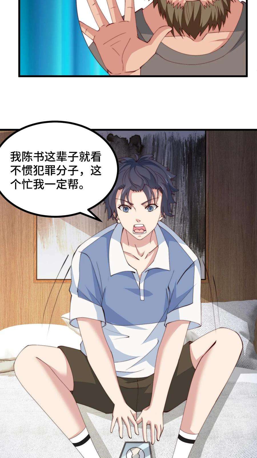 我一个史莱姆吊打巨龙很合理吧？漫画,第63话 做什么研究？被人研究 24图