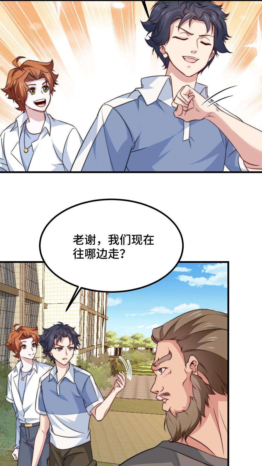 我一个史莱姆吊打巨龙很合理吧？漫画,第64话 开门查水表 22图