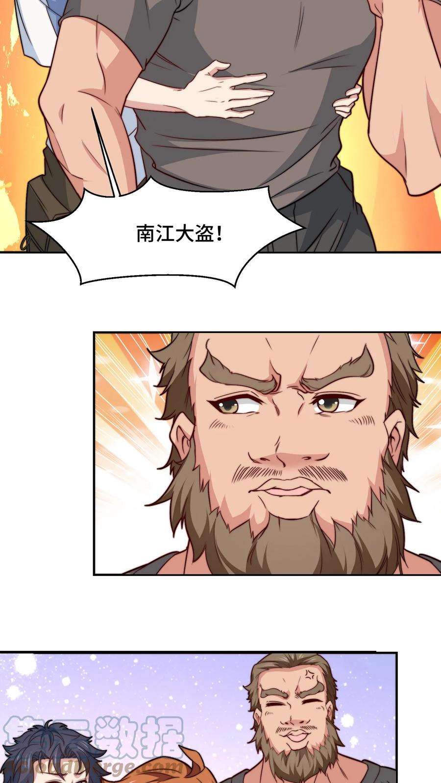 我一个史莱姆吊打巨龙很合理吧？漫画,第64话 开门查水表 17图