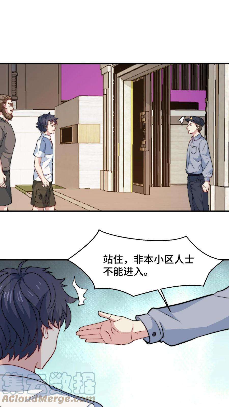 我一个史莱姆吊打巨龙很合理吧？漫画,第64话 开门查水表 9图