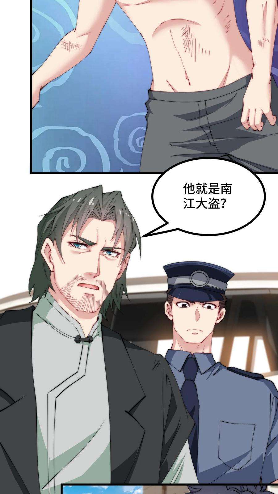 我一个史莱姆吊打巨龙很合理吧？漫画,第66话 一个罪犯五百块好值钱啊！ 4图