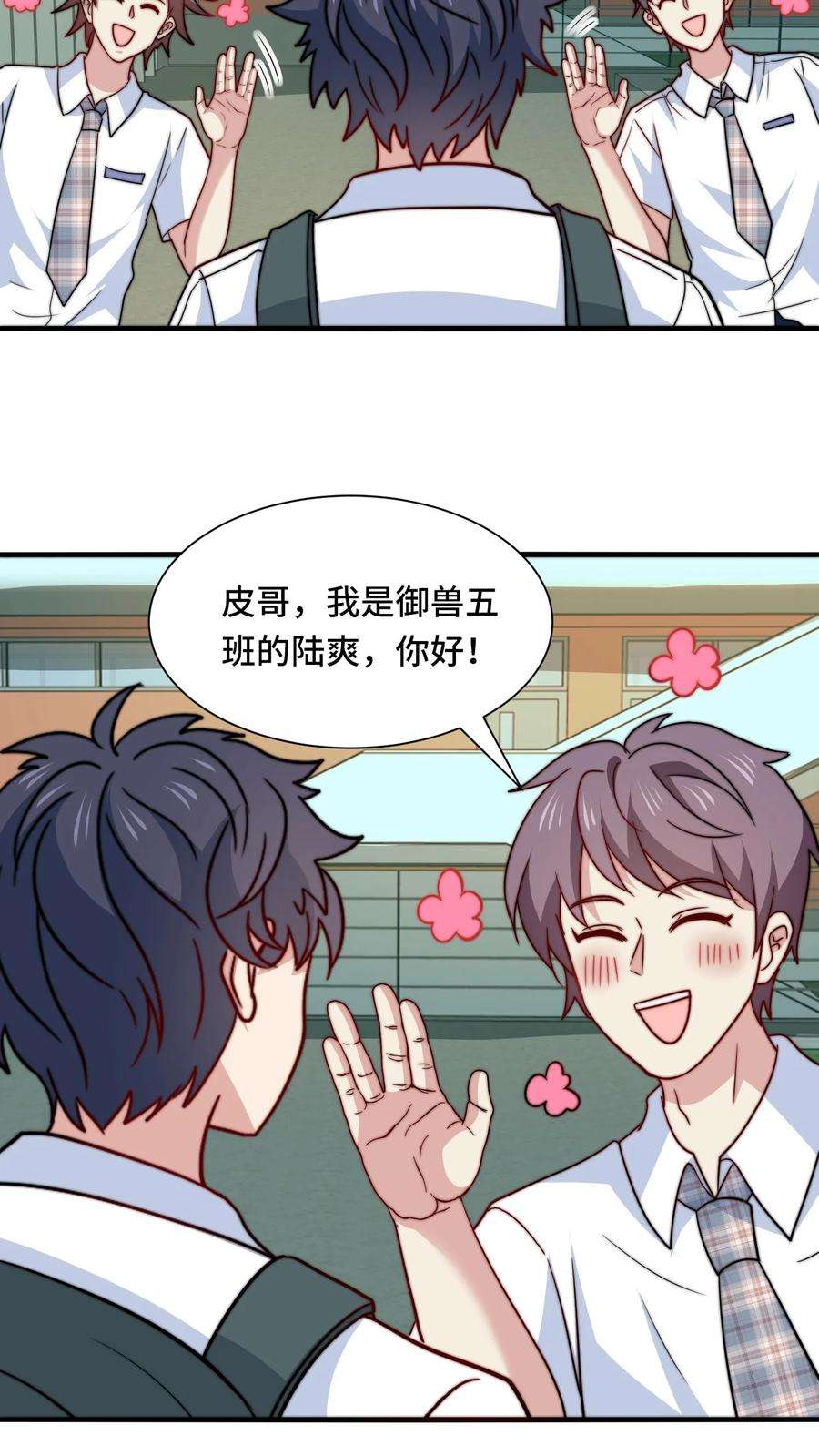 我一个史莱姆吊打巨龙很合理吧？漫画,第67话 解锁蹲坑新姿势 4图