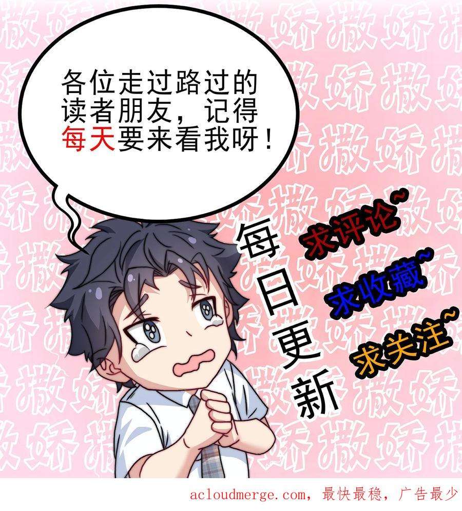 我一个史莱姆吊打巨龙很合理漫画,第68话 有能力真的可以为所欲为 26图